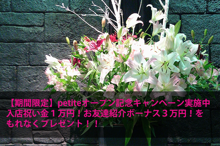 池袋DXLIVEライブチャットプティ /オープン記念